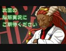 【脳筋実況】幕下編35 ライオンマスク VS ビューティビースト