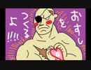夜な夜な小声で寿司をにぎる【前編】