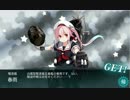 【艦これ】夏イベントE-1に挑んでみました