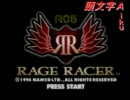 【レイジレーサー】　あいくの　【実況プレイ】　R０５