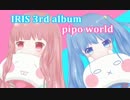 【C86】pipo world/ IRIS【クロスフェード】