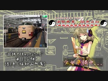 【A列車で行こう9v3×東方】博麗霊夢の開発日記 第十三符