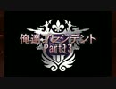 俺達プレジデント（元ギャング） -SaintsRow4- 実況プレイ【COOP】　Part13