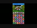 【パズドラ】ゼウス・ディオス降臨〜パンドラ〜