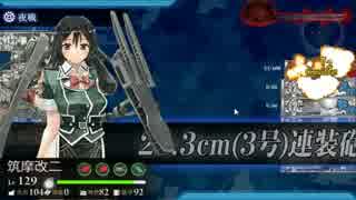 【艦これ】MI島攻略作戦　クリア【E-4】