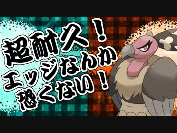 【ポケモンXY】君達はまだバルジーナの本当の強さを知らない。【実況】