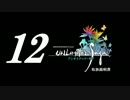 【アンリミテッド：サガ】取扱説明書-12