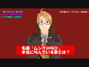 【APヘタリアMMD】ワンフレーズほあたー８と色々な何か【再現MMD】