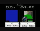 マリオ64☆ぶっこわ選手権in2014夏【Aブロック】