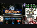 【パチスロ】 STAR DRIVER 輝きのタクト 第38フェーズ