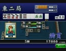 【MJ-PC】 Free対戦【テストうｐ】