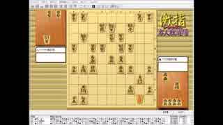 気になる棋士の棋譜を見よう！その５５（昔の棋譜）