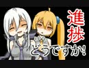 【歌ってみた】進捗どうですか！【やかましい】