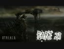 【S.T.A.L.K.E.R.】 ゆっくりがZONEを探索　Part21