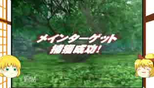 【ゆっくり実況】 徒然なるままにダイノハンター Stage１ （３/３）