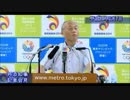 【DV】 舛添要一「女性の尊厳を傷つけるのはよろしくない」wwwww