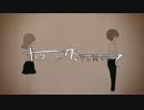 【歌ってみた】　ポワソン・ダヴリルについて　【もちすけ】