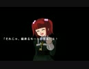 【うみねこ人狼】　Werewolf in a Bottle　誉れ高き我が名　Apres