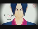 【MMD鬼徹】第一回盂蘭盆地獄祭2014開幕【手描き鬼徹】