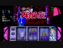 【設定推測】魔法少女まどかマギカを打つ②【6000Ｇ】
