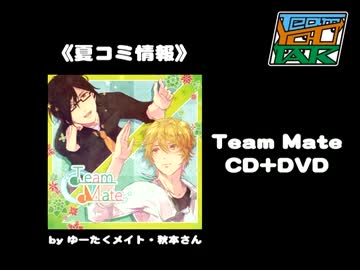 ゆーたくのドラつく！#53