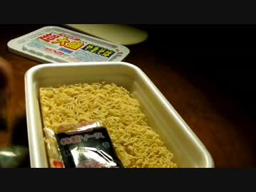 【ペヤング超大盛やきそば選手権】WXMN琉★お手本動画