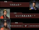 劉・曹・孫で中華平定　【三国志11PK】　始まり