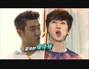 SJ 最强天团 ④目ヂカラ対決
