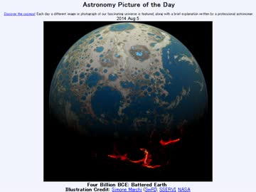 2014年 8月5日 ｢紀元前40億年:ボコボコの地球｣-Astronomy Picture of the Day