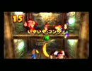 ドンキーコング６４を普通に実況プレイ　Part9