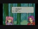 【だべりプレイ】 はじめてのファイアーエムブレム 烈火の剣 5章
