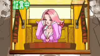逆転するは無罪の為。【逆転裁判実況】２－３話　逆転姉妹