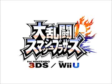 【バンブラP】　スマッシュブラザーズDX　オープニング