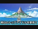 モバマス島奇談