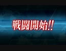 【実況】ゲーム下手が全力で艦隊これくしょんを遊んでみる！　part21