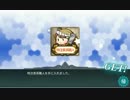 艦隊これくしょん　夏イベE-１攻略戦