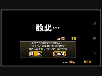 【にゃんこ大戦争】　犬派の農夫が全国制覇!?　20日目【ほぼ日刊】