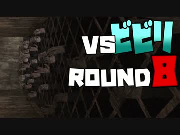 【絶叫実況】ビビリVS世界最恐フリーゲーム CRY OF FEAR 【ROUND8】