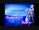 【ニコカラ】LOVEDOLL OF NOBODY -Full ver.-【On Vocal】