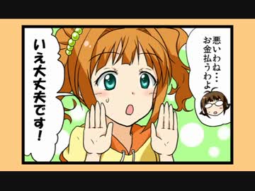 【アイマス】THE iDOLM@STER F4U! Stage.12 【手描き4コマ】