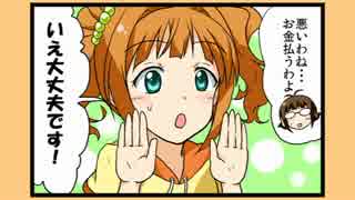 【アイマス】THE iDOLM@STER F4U! Stage.12 【手描き4コマ】