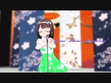 【DancexMixer】 divine intervention
