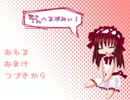 【声動】きのこが「包丁さんへるぷみぃ」と求めます【白卵天狗茸】