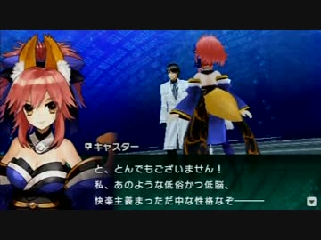 Fate EXTRA CCC 因縁の対決！その3 Caster vs Caster (PSP版)