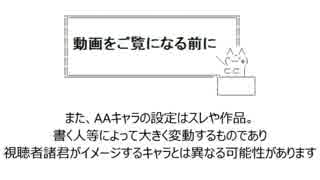 AAたちのgdgdゆっくりトーク(仮)