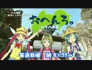 『おへんろ。～八十八歩記～』番宣(愛媛版)