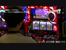 【パチスロ演出動画】 マスタングスペシャル 【みどりのマキバオー2】