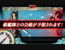 【艦これ】2014夏イベントE-1 〈北方AL海域へ進出せよ！〉 5回目