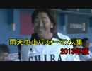 雨天中止パフォーマンス集2013年版