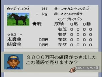 14.8.10  永井先生　大阪から帰還放送　　ダビスタ配信　　
